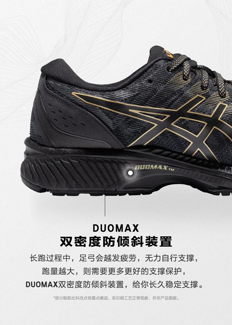 asics亚瑟士男鞋舒适透气跑鞋稳定支撑运动鞋geljadeite黑色/金色.