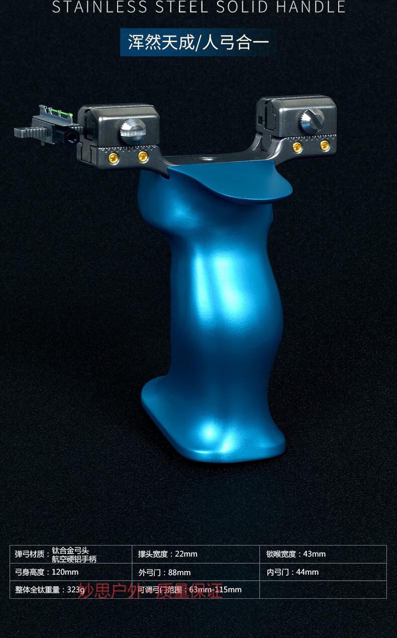 弹弓免绑阿拉善玉皇大帝可调弓门弹工架精准户外 玉皇大帝实战套餐ttf