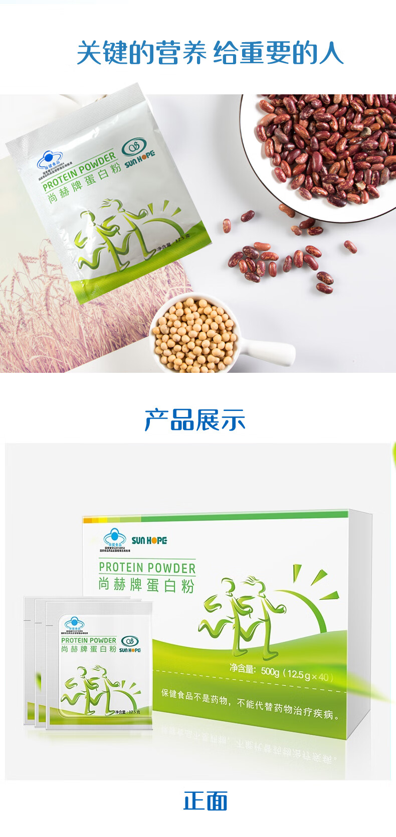 尚赫蛋白质粉尚赫牌蛋白粉大豆分离蛋白40袋盒辟谷餐餐营养蛋白粉大豆