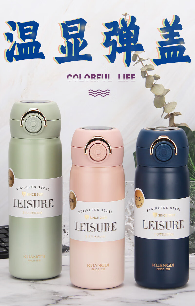 新款匡迪保温杯弹跳杯高真空弹跳杯智能测温显商务保温杯316不锈钢