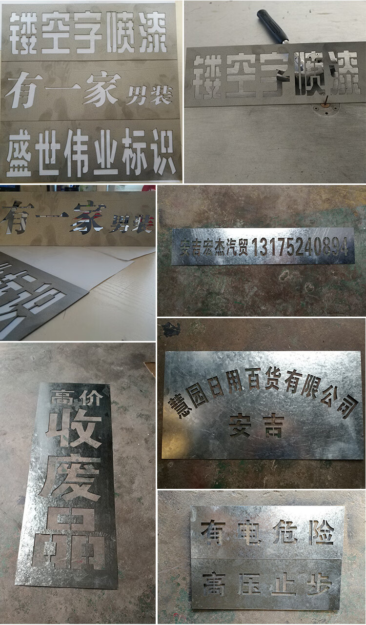 放大号喷漆模版 铁皮空心字不锈钢镂空喷漆板字模板镂空字板墙体喷漆
