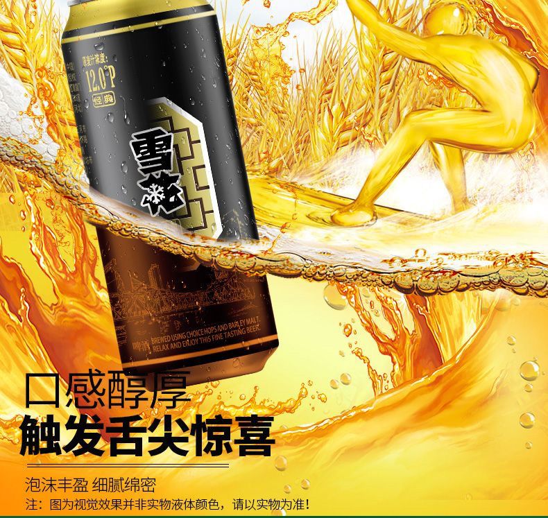 9，雪花（SNOW）啤酒經典12度500mL*12聽整箱優級麥香罐裝啤酒 高度啤酒 雪花12度*12聽整箱 500mL