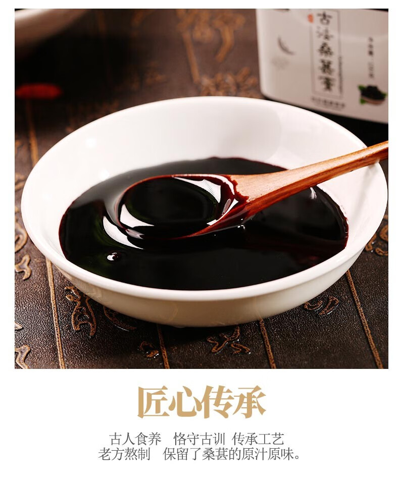 福东海桑葚膏三黑桑椹子桑葚子手工桑椹膏150克