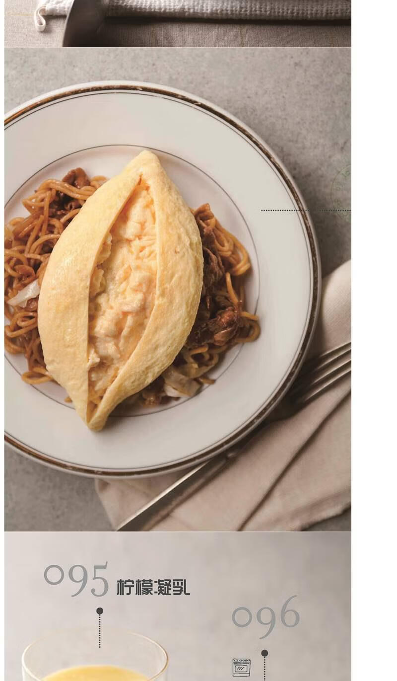 小食光101份无国界咖啡馆招牌餐品家中的65桌蛋主题轻食时光