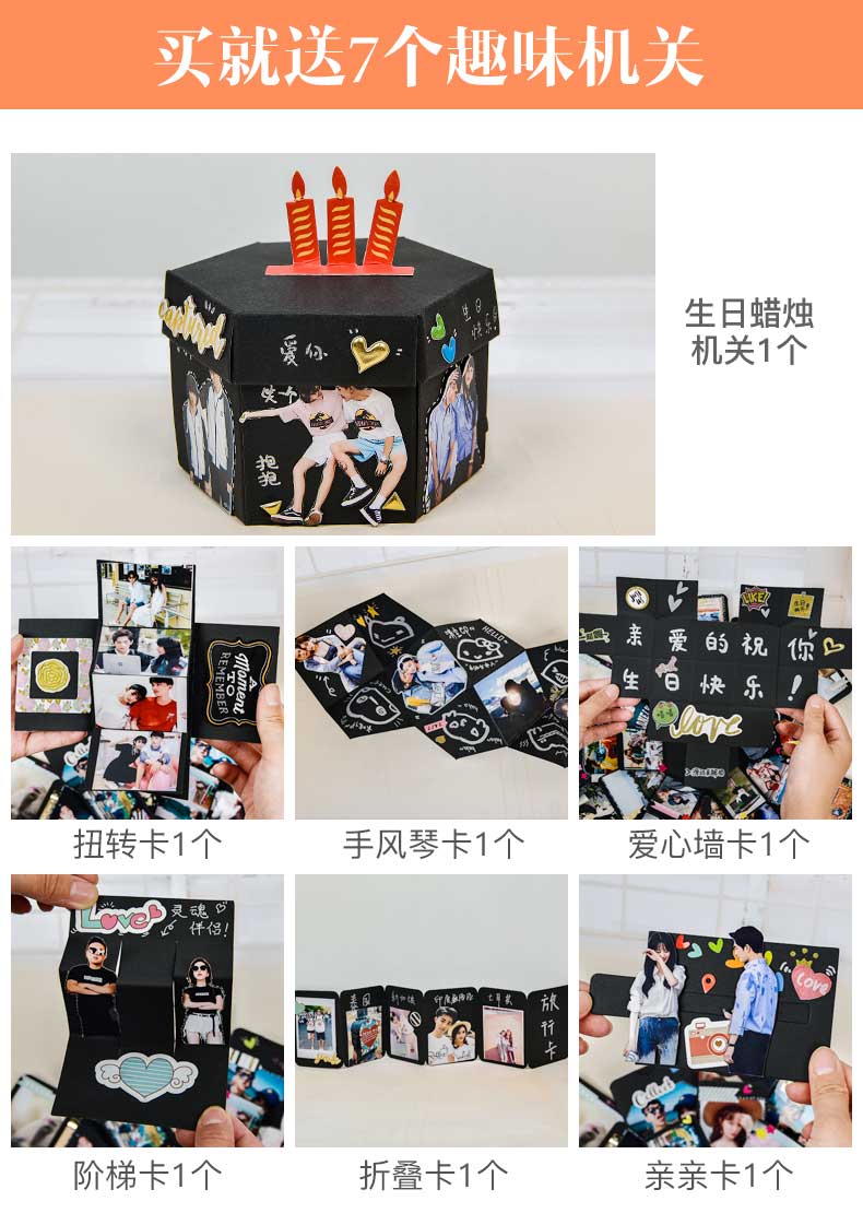 多层爆炸礼盒网红爆炸盒子diy相册手工制作创意照片定制生日礼物结婚