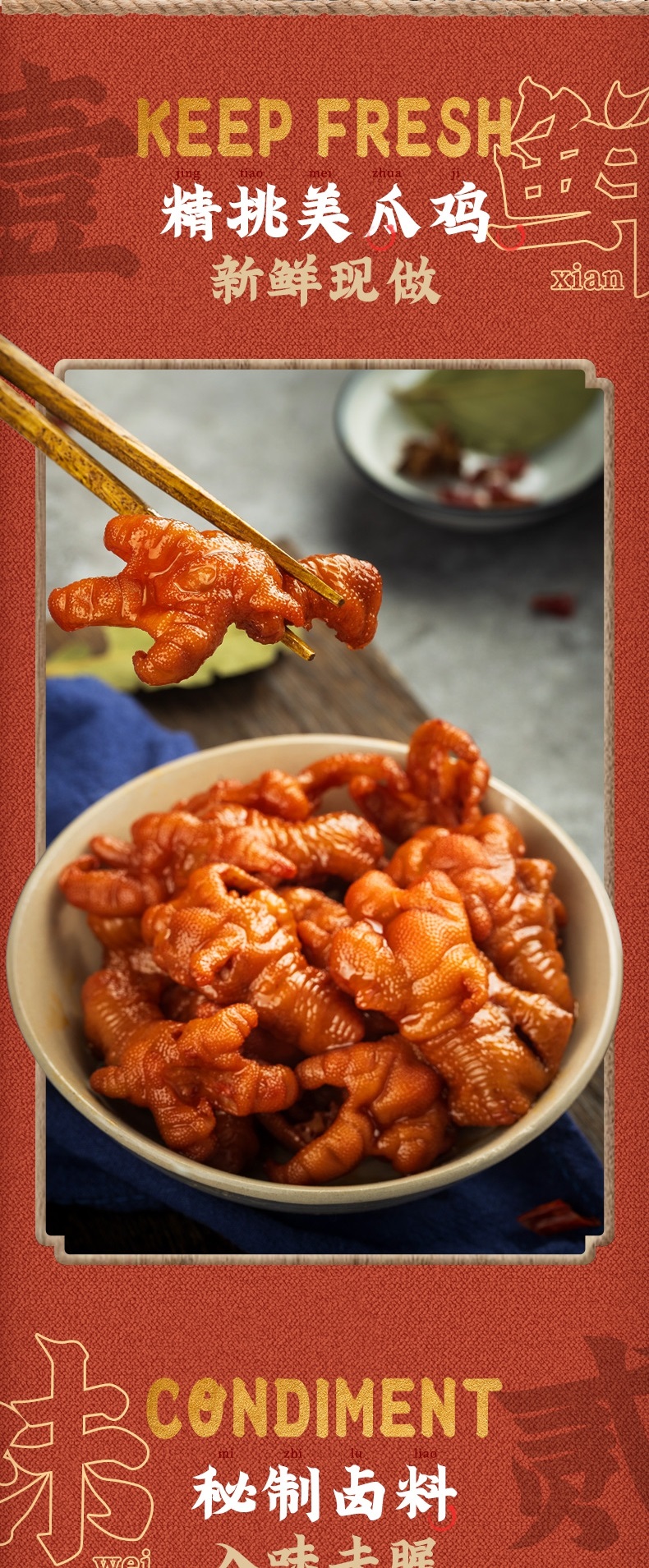 不辣即食网红零食五香袋装休闲小吃熟食脱骨整箱凤爪五香卤味无骨鸡爪