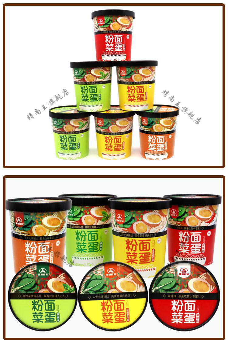 豫道食品粉面菜蛋酸辣粉方便粉丝速食桶装泡面网红休闲食品 鲜香胡