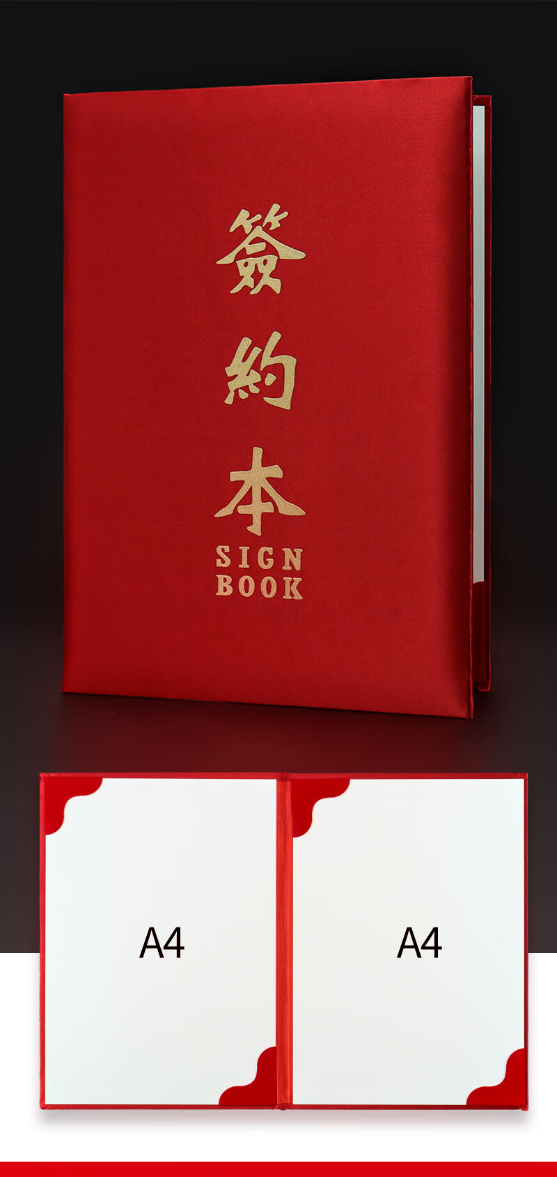 志通达 签约本绒面a4定制红色签约书文件夹皮面合同本签约簿商务红本