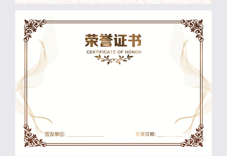 a4可打印空白奖状纸证书纸聘书荣誉证书内芯获奖证书制作定制员工授权