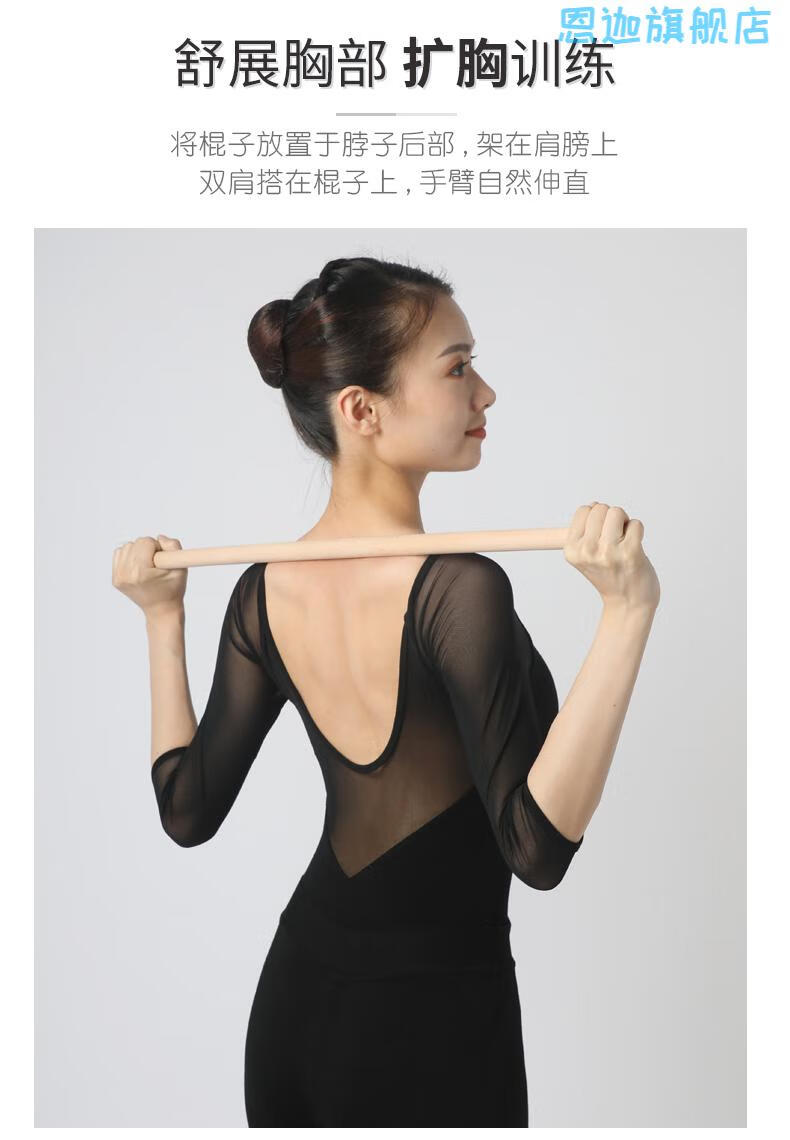 瑜伽棍平衡棒瑜伽形体棍木棍开背开肩仪态站姿训练十字架棍驼背神器