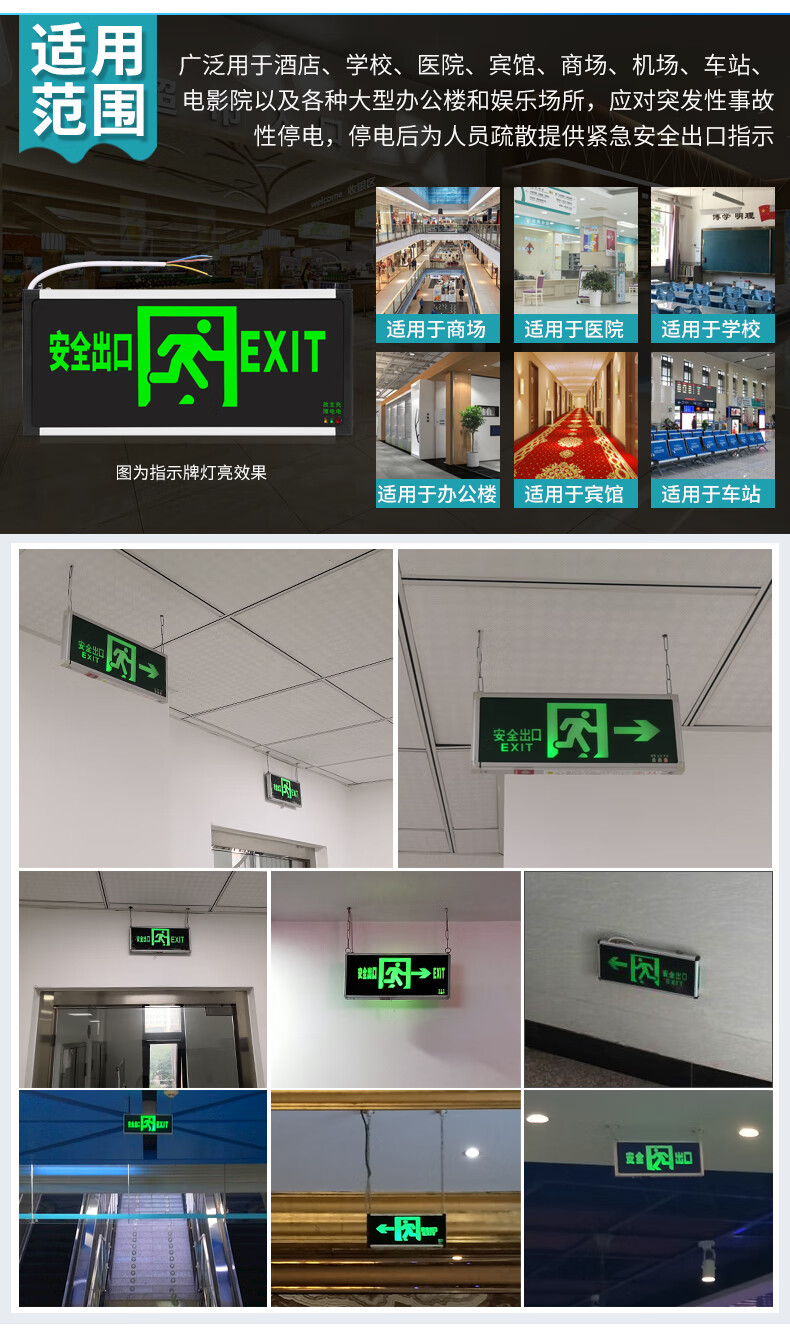 安全出口指示牌led消防应急灯楼宇商用厂房停电应急紧急疏散通道指示