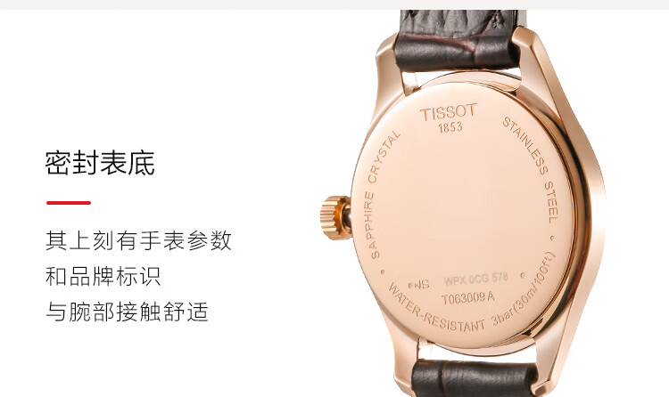 天梭1853tissot俊雅新款纤薄简约皮带石英女表情人节礼物t