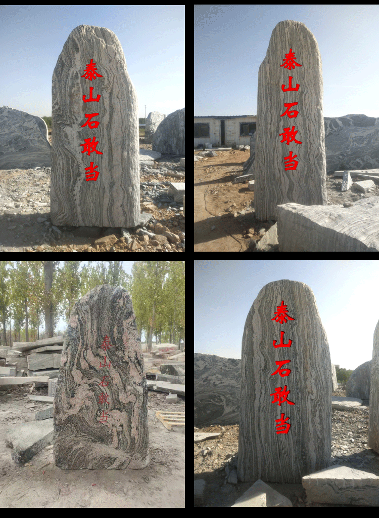 泰山石敢当摆件室内办公补角旺运靠山石室外风水招财摆件家用高1416