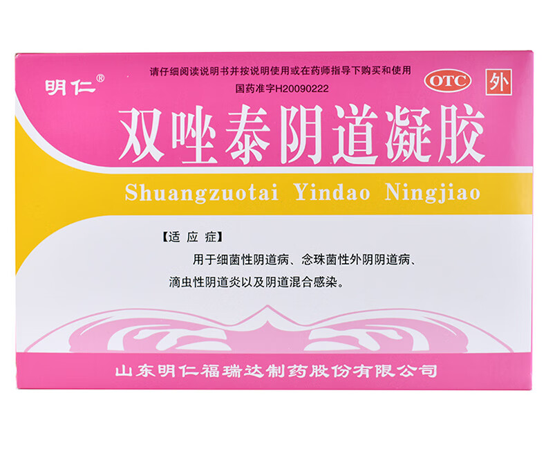 新效期】明仁 双唑泰阴道凝胶 5g*7支 细菌性阴道病 滴虫性阴道炎