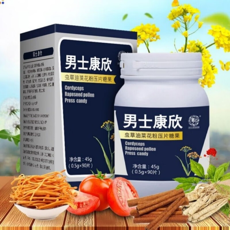 优斯达康男士康欣片番茄红素虫草油菜花粉产品男性用90片1盒瓶90片