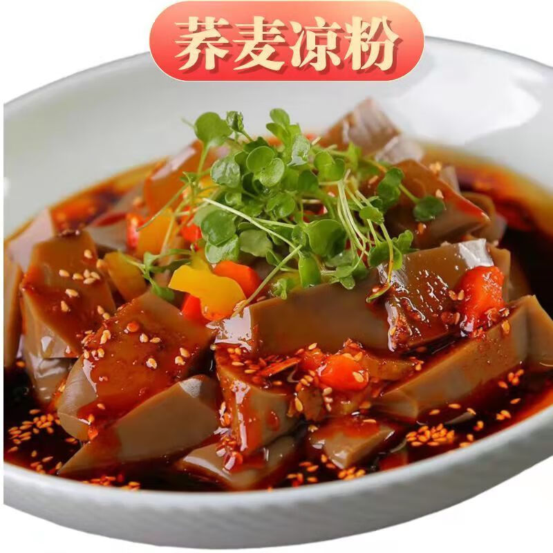 辉导 荞面荞麦凉粉陇西荞粉陕西特产小吃即食碗托碗团批发【亏本冲量