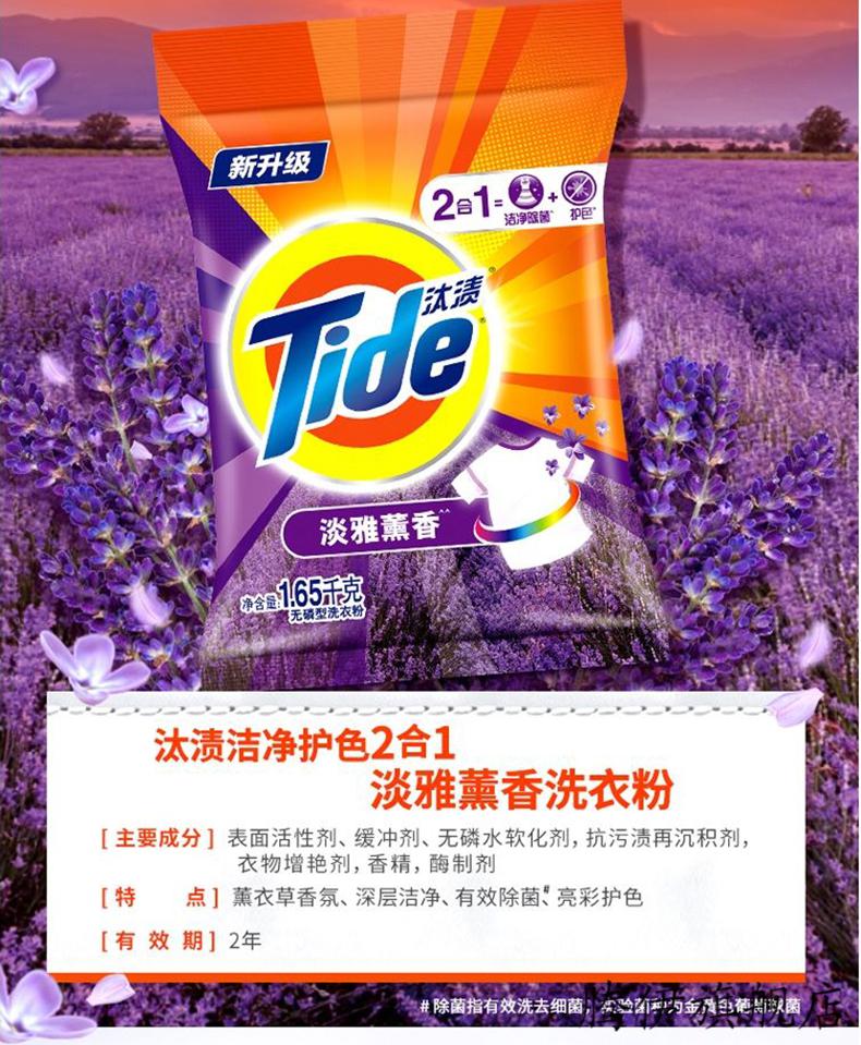 【现货速发】太子洗衣粉 太子薰衣草洗衣粉1.