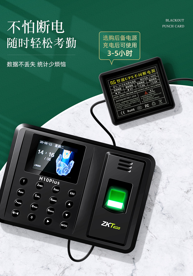 zkteco指纹考勤机h10plus智能指纹式企业微信手指员工上下班一体签到