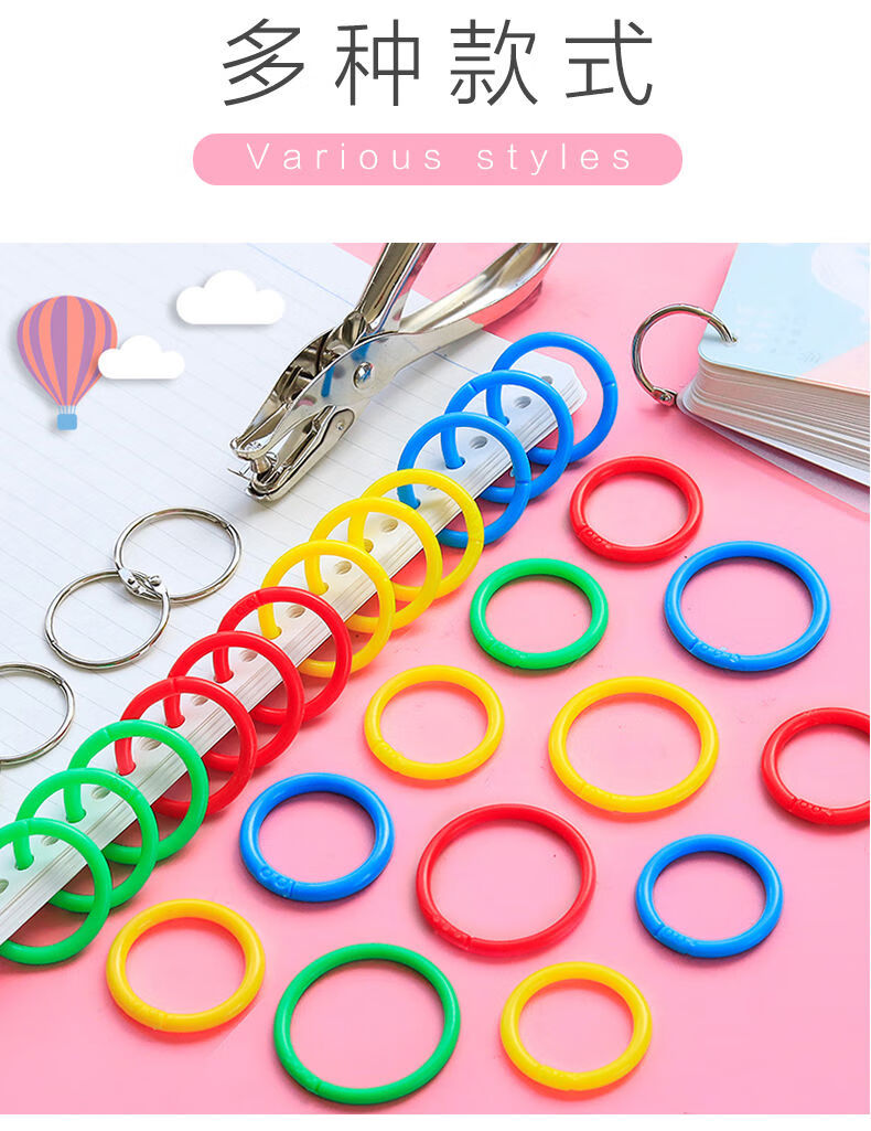 活页圈装订环彩色塑料线圈相册装订卡圈线圈铁圈书圈活页环卡片本子
