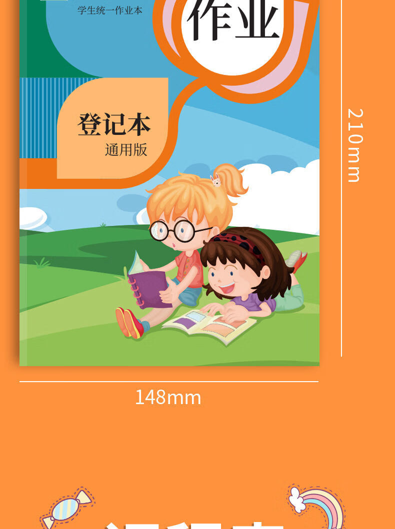 【网红款】作业登记本记录作业本做作业本子记载本本家校练习本小学生