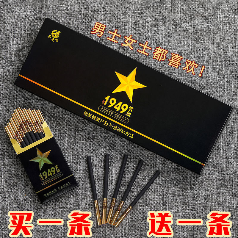 烟20支一条1949黑耀茶烟批发整条粗支细支送男女