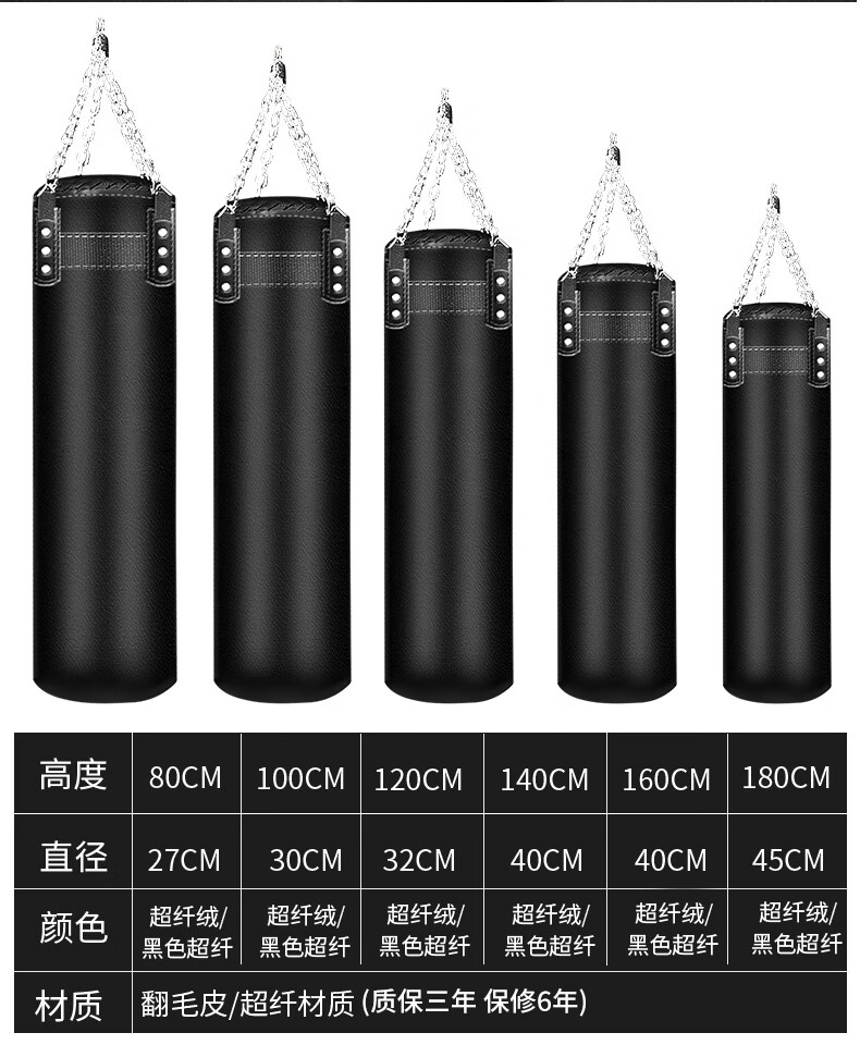 拳击沙袋立式儿童散打吊式器材大人训练家用跆拳道沙包健身吊挂式忱蝶