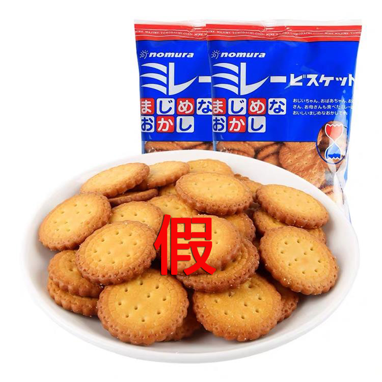 日式小圆饼日本本土野村天日盐蔡文静饼干代购nomura海盐味第三包