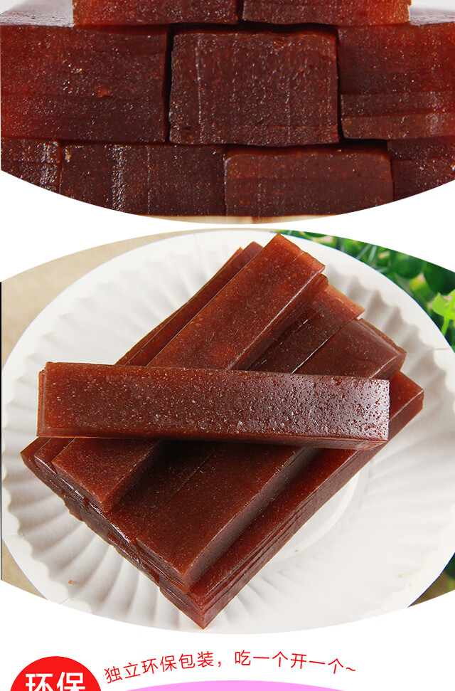 水果山楂片多口味果丹皮5斤山楂条独立包装蜜饯休闲零食500g 蓝莓味