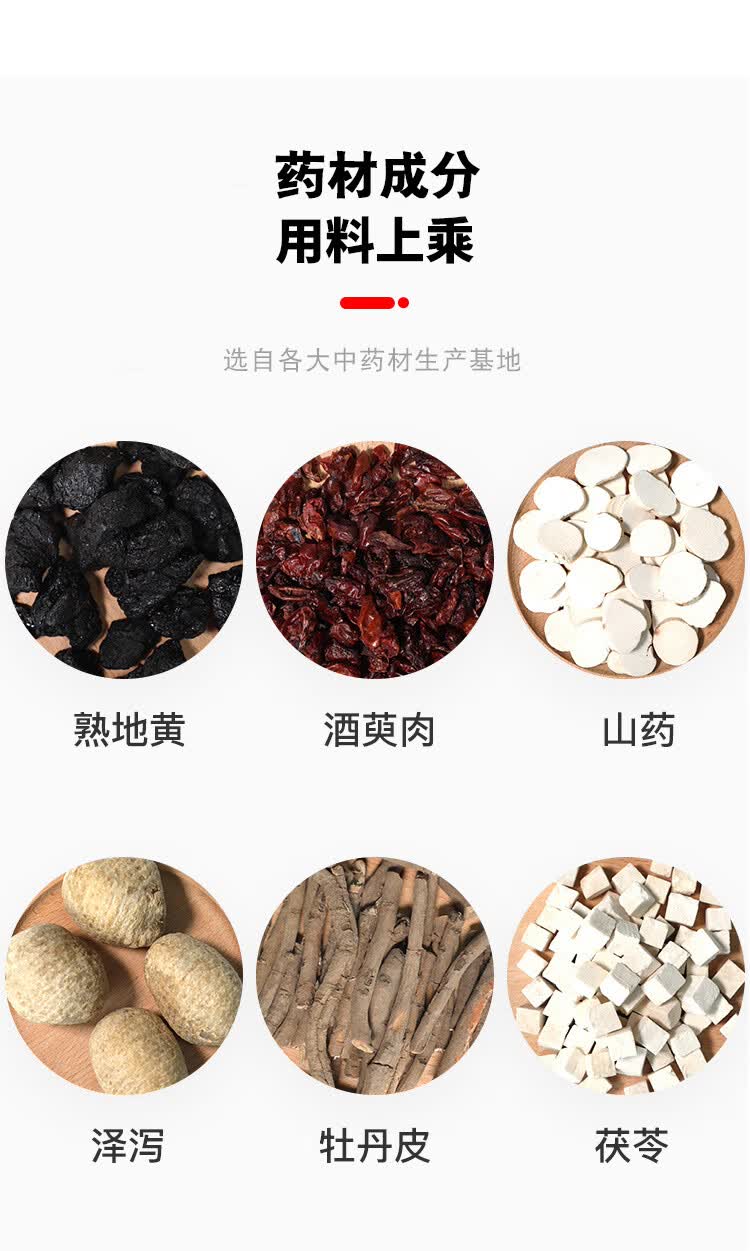 九芝堂六味地黄丸浓缩丸360丸瓶滋阴补肾肾阴亏损头晕耳鸣腰膝酸软
