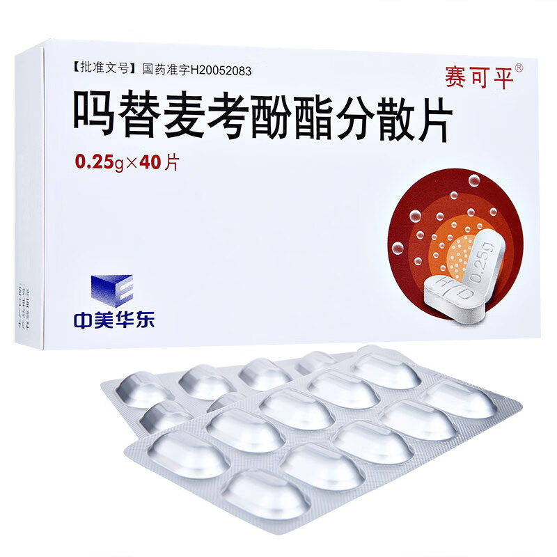 赛可平 吗替麦考酚酯分散片 0.