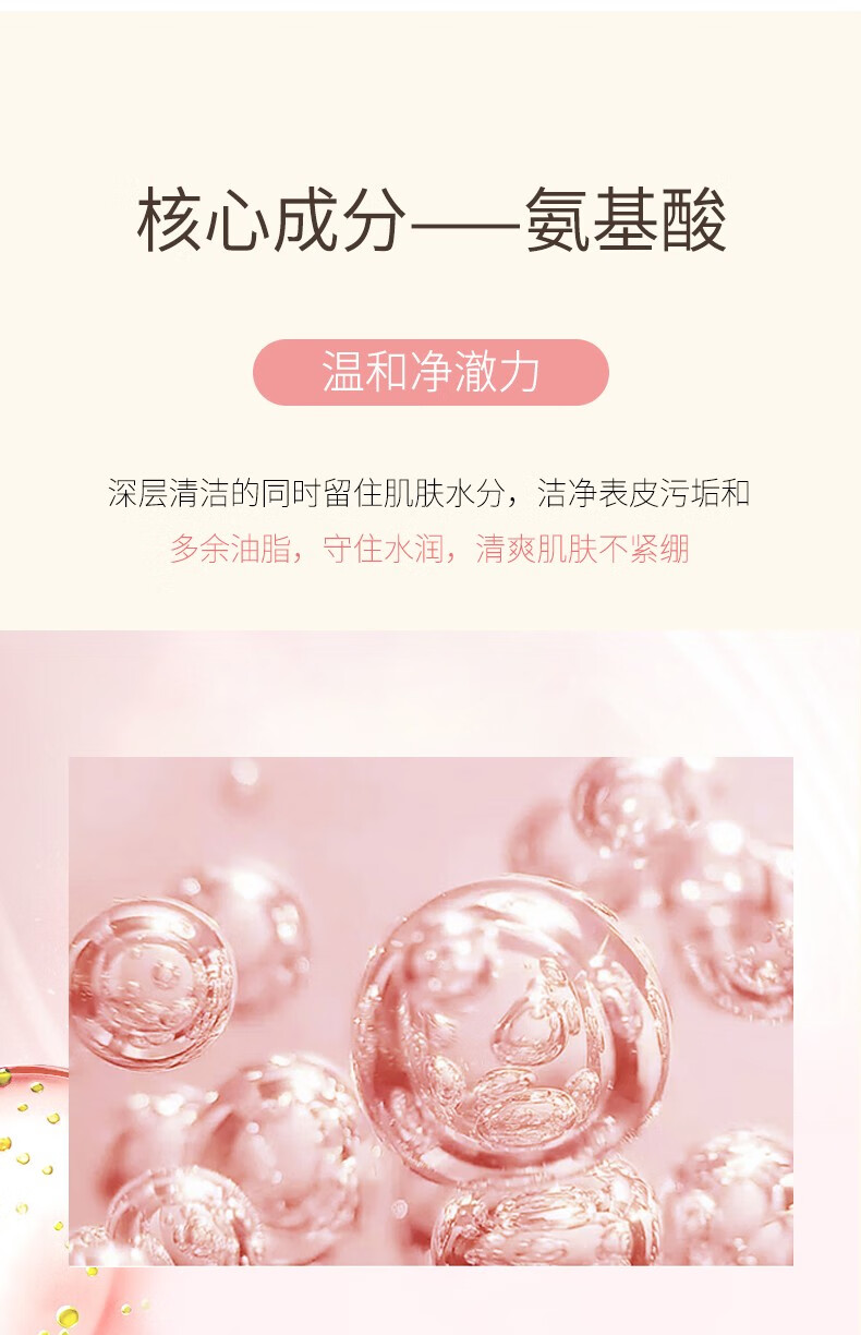 同仁堂洗面奶氨基酸系温和泡沫洁面乳美肤白保湿控油深层清洁洗脸不绷紧 100g*1盒装