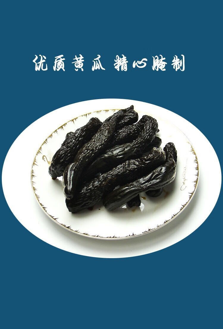 三林口味酱瓜老上海味道甜脆瓜酱菜下饭菜特产咸菜小青瓜酱黄瓜三林