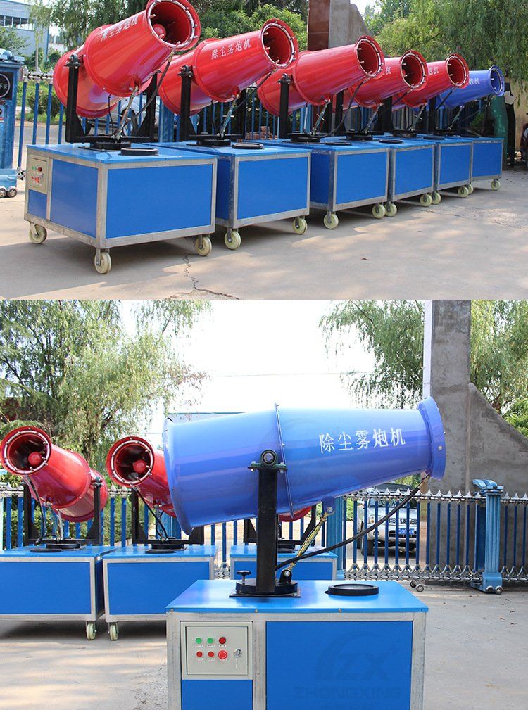 除尘雾炮机 工地雾化机防尘降湿自动雾炮机 可移动降尘喷雾机新品 半