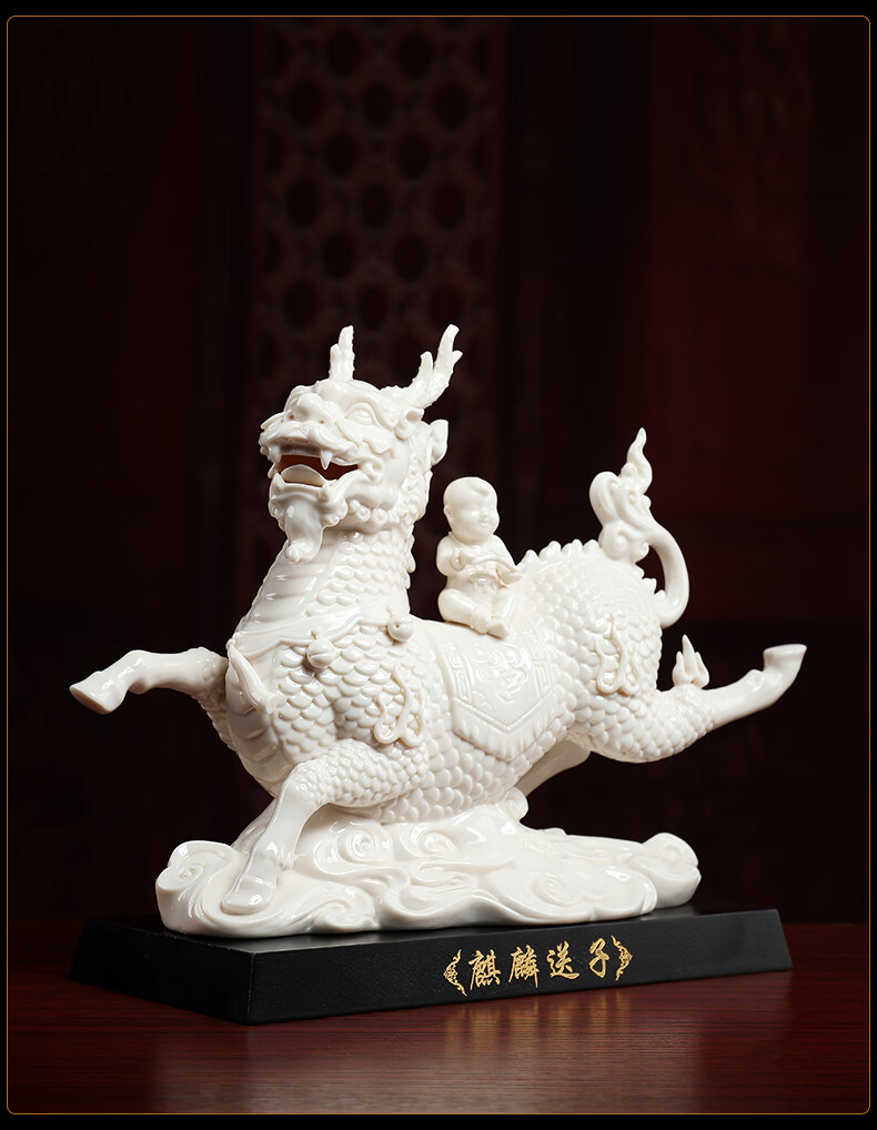 戴玉堂 陶瓷麒麟送子摆件求子得子风水招财摆设德化雕塑工艺礼品 送子