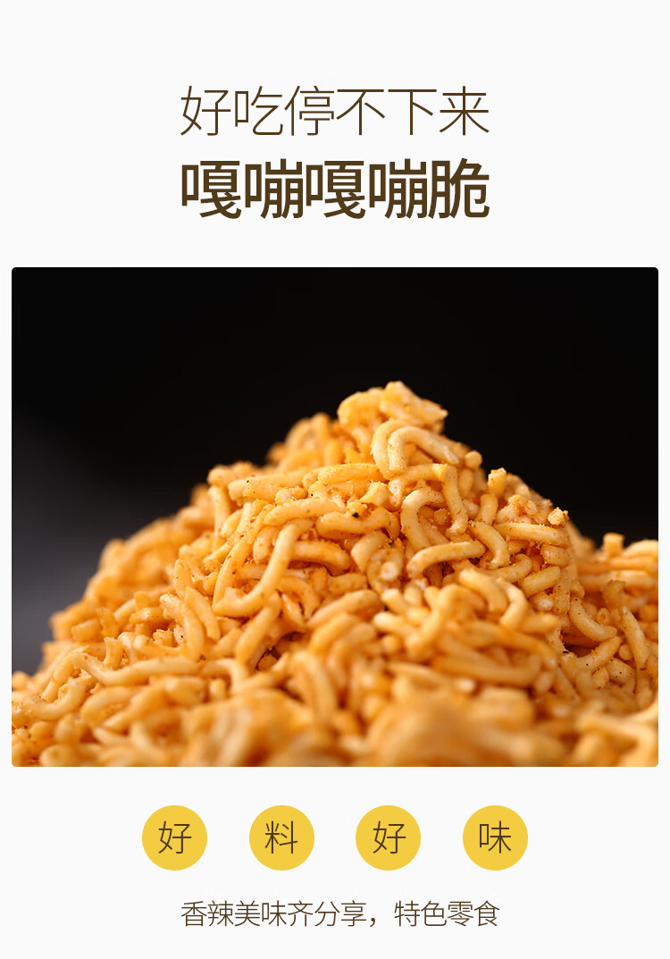 香酥米26g50袋整箱方便面碎碎面90后童年怀旧零食麻辣干吃面香酥米30