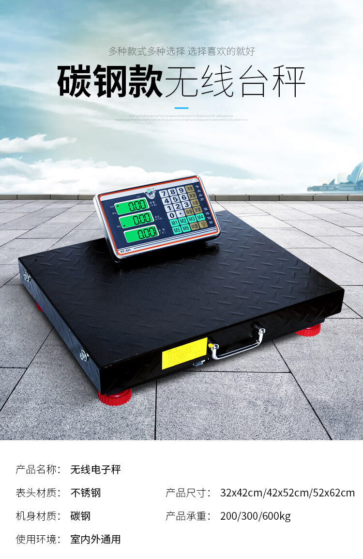 新品无线电子秤手提商用便携式台秤300kg600公斤小型磅秤分离式 150
