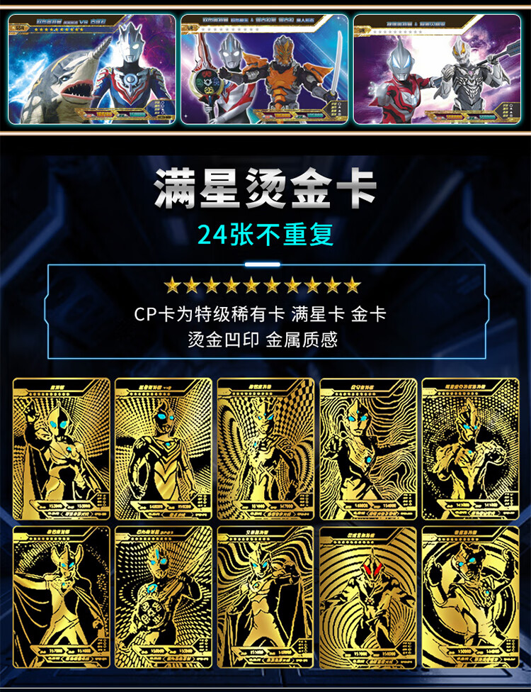 奥特曼卡片荣耀版cp金卡全套3d卡牌满星闪卡一盒儿童玩具收集藏册玩具