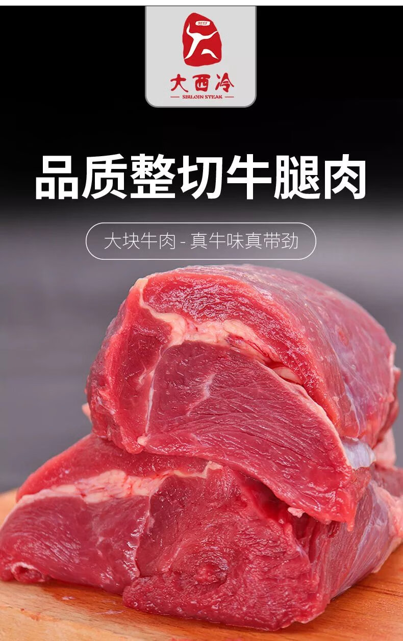 更多参数>>国产/进口:国产产品形态:实物包装形式:简装部位:牛腿肉