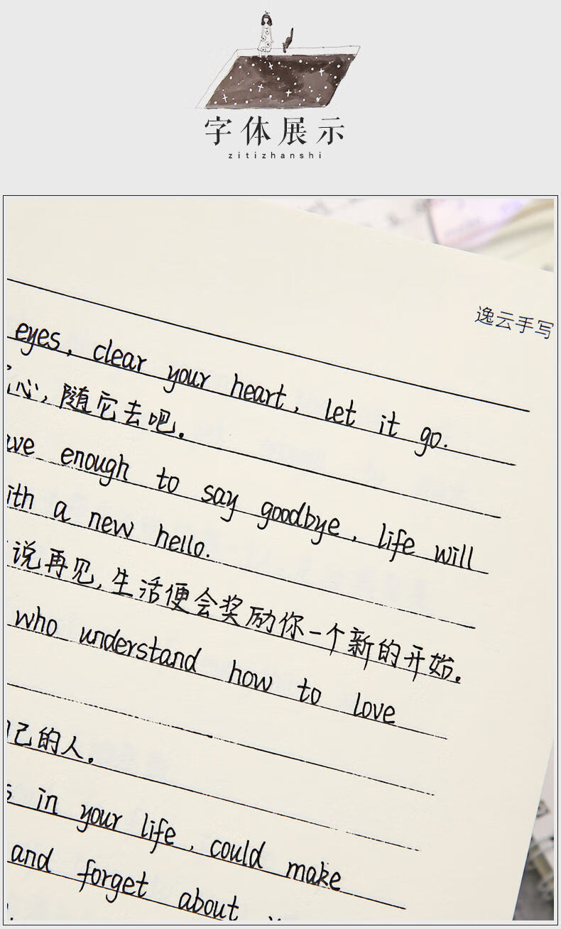 逸云turbowmy新款手写练字贴女生小清新楷书高中生初中生成人行楷字帖