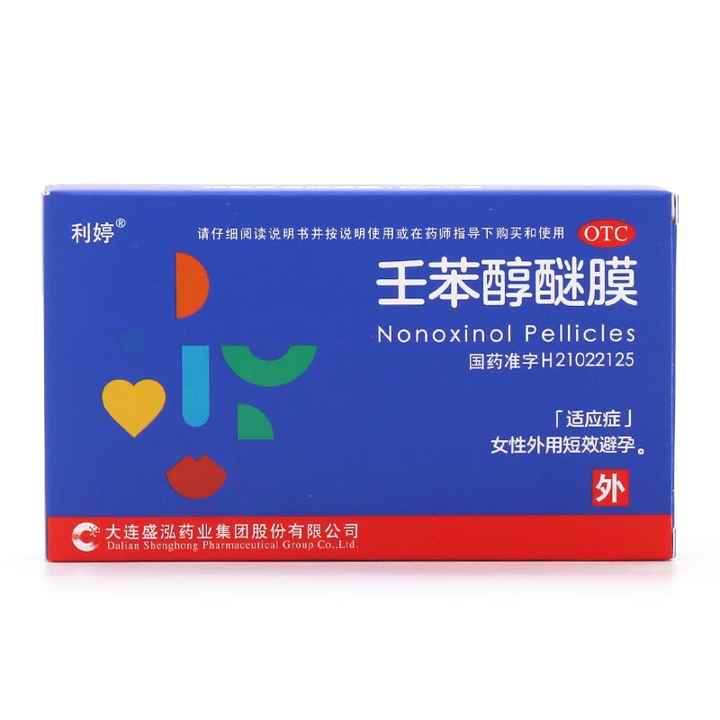 利婷 壬苯醇醚膜 50mg*1张*3袋 女性外用短效避孕药 1盒装