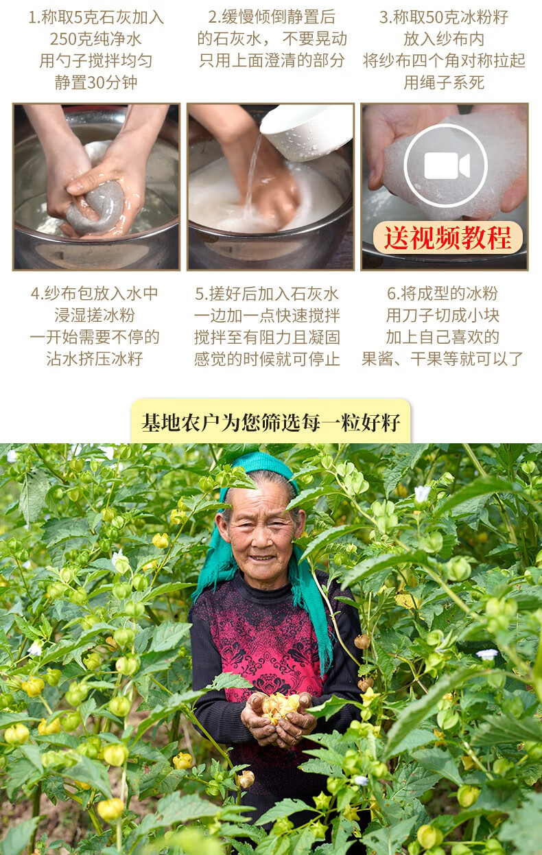 冰粉籽商用手搓凉粉籽爱玉籽薛茄籽气泡冰粉红糖糍粑冰粉原料