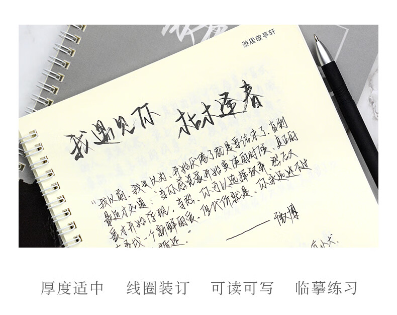 归野体字帖手写女生撒野字体练字帖大学生漂亮速成成年男霸气归野体配