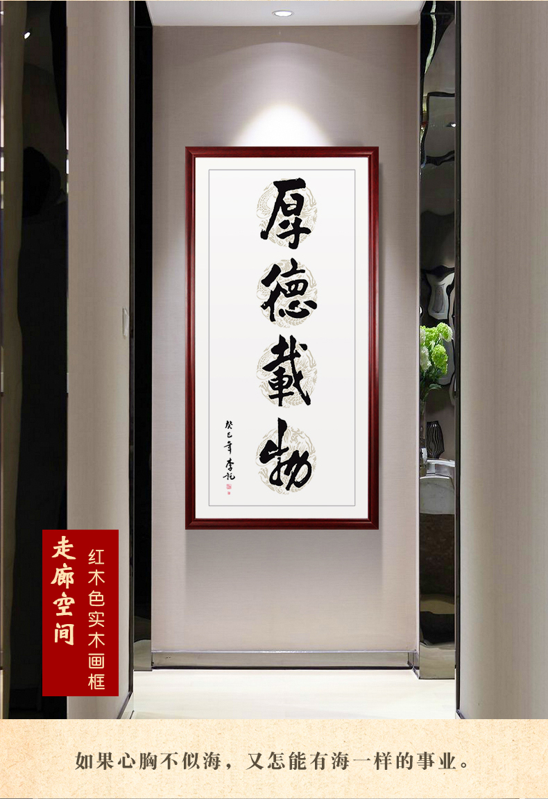 原来美 天道酬勤字画竖版装饰画老板办公室上善若水竖挂厚德载物书法