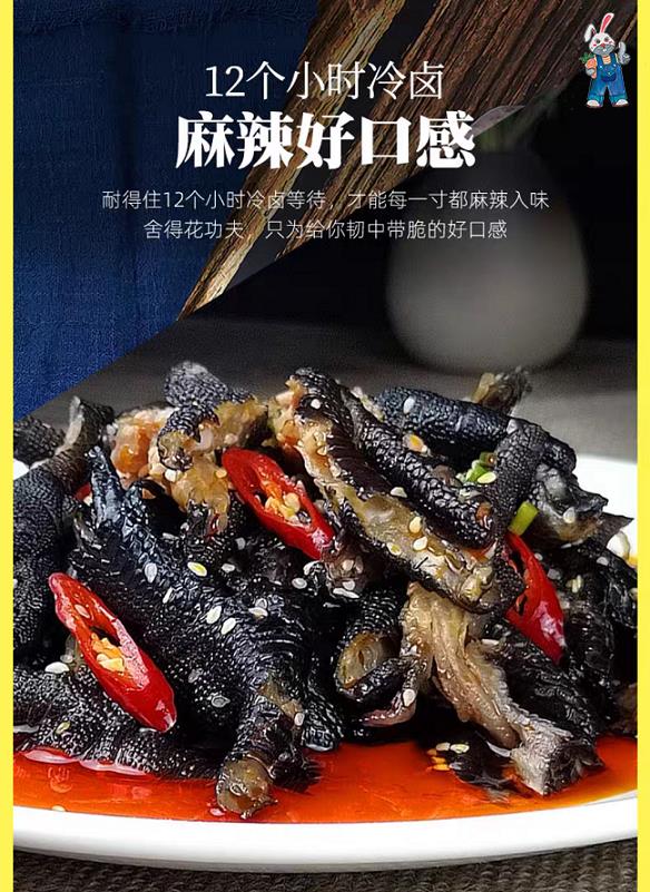 姨當家麻辣雞爪無骨黑鳳爪去骨開袋即食涼拌菜250g抖音網紅同款.