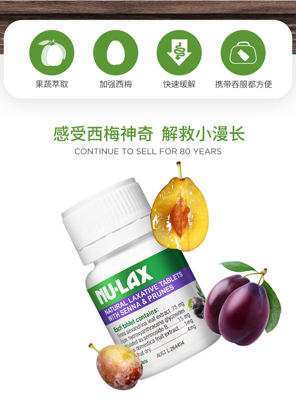 预售澳洲nulax乐康膏40片瓶澳洲nulax乐康片乐康膏芦荟片加强版西梅多