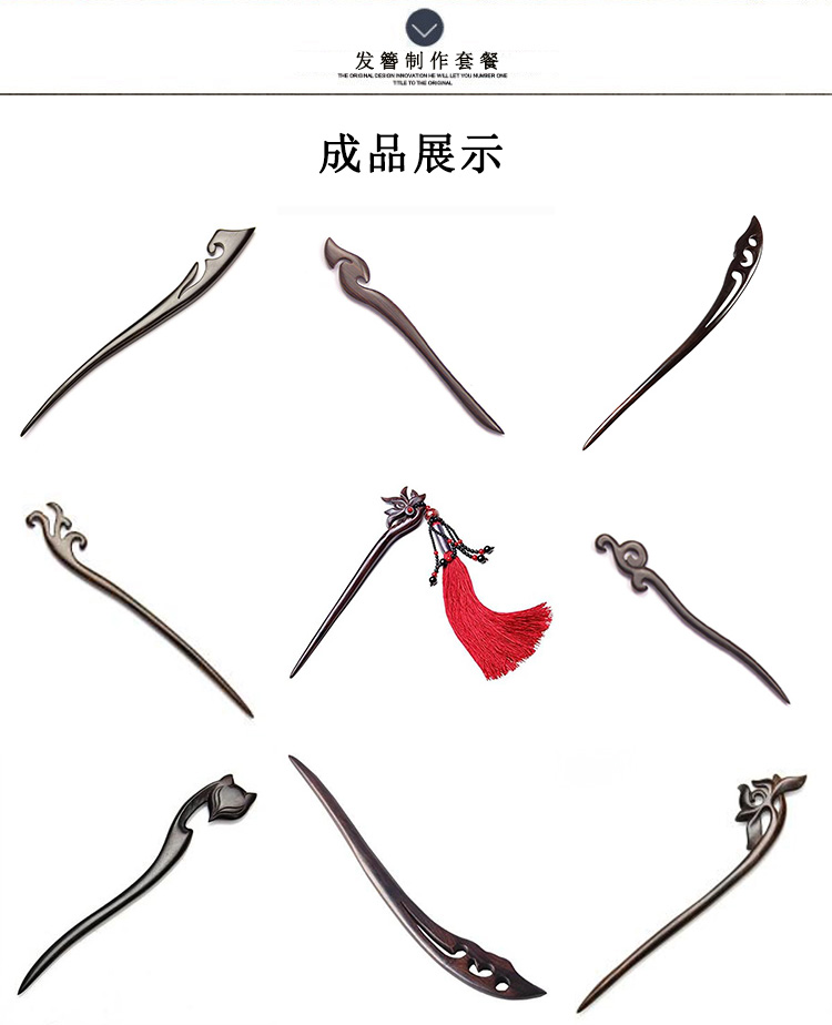 桃木发簪图纸diy半成品木质发簪古风民族风头饰头钗木发簪手工工具