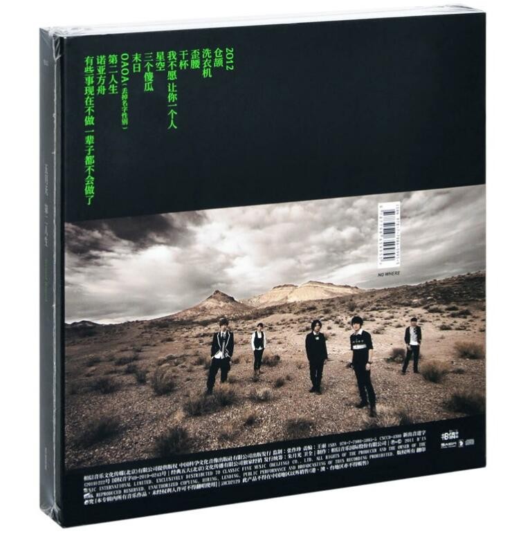 正版唱片五月天专辑cd全套自传第二人生后青春的诗为爱而生cd光盘碟片