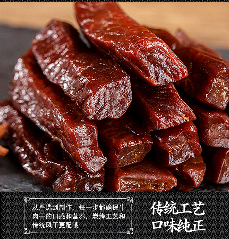 广发草原牛肉干 广发草原牛肉干内蒙古通辽正宗手撕风干真空小包装250
