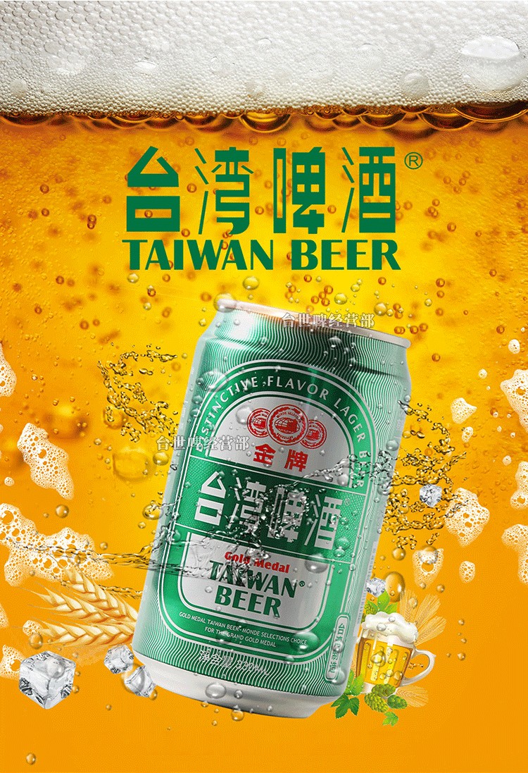 taiwan beer啤酒易拉罐经典24罐5度整箱聚会 24瓶【图片 价格 品牌