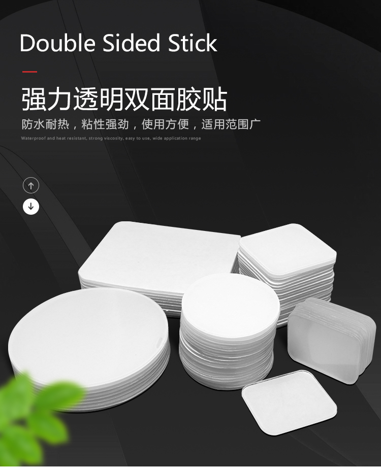 聚强力胶贴 高粘度双面贴车用防水透明双面胶 车内固定贴片浴室免钉胶